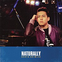 清水翔太「 ＮＡＴＵＲＡＬＬＹ」