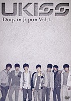 ＵＫＩＳＳ「 Ｄａｙｓ　ｉｎ　Ｊａｐａｎ　Ｖｏｌ．１」