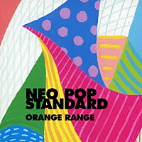 ＯＲＡＮＧＥ　ＲＡＮＧＥ「 ＮＥＯ　ＰＯＰ　ＳＴＡＮＤＡＲＤ」