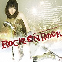 ＤＪ片平実「 ＲＯＣＫ　ＯＮ　ＲＯＣＫ」