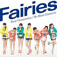 フェアリーズ「 Ｂｅａｔ　Ｇｅｎｅｒａｔｉｏｎ／Ｎｏ　Ｍｏｒｅ　Ｄｉｓｔａｎｃｅ」