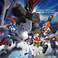 Ｌｉｔｔｌｅ　Ｂｌｕｅ　ｂｏＸ「 ＢＲＡＶＥ　ＨＥＲＯ／ファイティングポーズ」