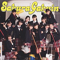 さくら学院「 さくら学院２０１１年度　～ＦＲＩＥＮＤＳ～」