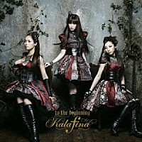 Ｋａｌａｆｉｎａ「 ｔｏ　ｔｈｅ　ｂｅｇｉｎｎｉｎｇ」