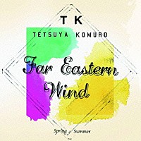 ＴＥＴＳＵＹＡ　ＫＯＭＵＲＯ「 Ｆａｒ　Ｅａｓｔｅｒｎ　Ｗｉｎｄ　ＳｐｒｉｎｇとＳｕｍｍｅｒ」