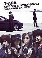 Ｔ－ＡＲＡ「 Ｃｒｙ　Ｃｒｙ　＆　Ｌｏｖｅｙ－Ｄｏｖｅｙ　Ｍｕｓｉｃ　Ｖｉｄｅｏ　Ｃｏｌｌｅｃｔｉｏｎ」