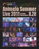 （Ｖ．Ａ．）「 Ａｎｉｍｅｌｏ　Ｓｕｍｍｅｒ　Ｌｉｖｅ　２０１１　ｒａｉｎｂｏｗ　８．２８」