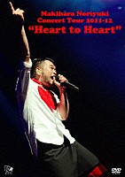 槇原敬之「 Ｍａｋｉｈａｒａ　Ｎｏｒｉｙｕｋｉ　Ｃｏｎｃｅｒｔ　Ｔｏｕｒ　２０１１－１２　“Ｈｅａｒｔ　ｔｏ　Ｈｅａｒｔ”」