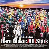 Ｈｅｒｏ　Ｍｕｓｉｃ　Ａｌｌ　Ｓｔａｒｓ「 情熱　～Ｗｅ　ａｒｅ　Ｂｒｏｔｈｅｒｓ～」