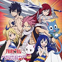 （アニメーション）「 アニメ「ＦＡＩＲＹ　ＴＡＩＬ」オープニング＆エンディング　テーマソングス　Ｖｏｌ．２」