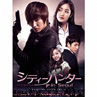 （オリジナル・サウンドトラック）「 『シティーハンター　ｉｎ　Ｓｅｏｕｌ』オリジナル　サウンド　トラック完全盤」