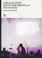 サカナクション「 ＳＡＫＡＮＡＱＵＡＲＩＵＭ　２０１１　ＤｏｃｕｍｅｎｔａＬｙ　－ＬＩＶＥ　ａｔ　ＭＡＫＵＨＡＲＩ　ＭＥＳＳＥ－」