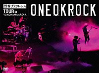 ＯＮＥ　ＯＫ　ＲＯＣＫ「 “残響リファレンス”ＴＯＵＲ　ｉｎ　ＹＯＫＯＨＡＭＡ　ＡＲＥＮＡ」