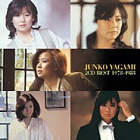 八神純子「 ２ＣＤ　ＢＥＳＴ　１９７８－１９８３」