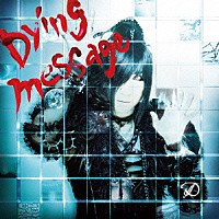 Ｄ「 Ｄｙｉｎｇ　ｍｅｓｓａｇｅ」