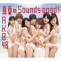 ＡＫＢ４８「 真夏のＳｏｕｎｄｓ　ｇｏｏｄ！」