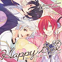 （ドラマＣＤ）「 ハロウィン＋タウン　スウィートボイスコレクション　Ｈａｐｐｙ　Ｂｏｘ」