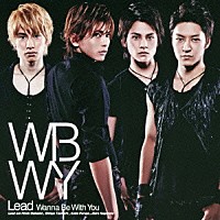 Ｌｅａｄ「 Ｗａｎｎａ　Ｂｅ　Ｗｉｔｈ　Ｙｏｕ」