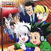 （アニメーション）「 ＴＶアニメ　ＨＵＮＴＥＲ×ＨＵＮＴＥＲ　キャラクターソング集２」