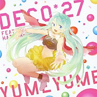 ＤＥＣＯ＊２７　ｆｅａｔ．初音ミク「 ゆめゆめ」