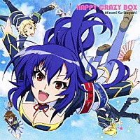 栗林みな実「 ＨＡＰＰＹ　ＣＲＡＺＹ　ＢＯＸ」