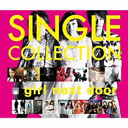 ｇｉｒｌ　ｎｅｘｔ　ｄｏｏｒ「ＳＩＮＧＬＥ　ＣＯＬＬＥＣＴＩＯＮ」