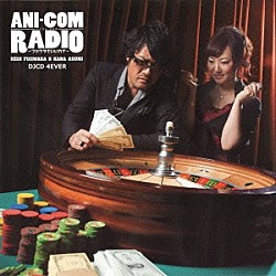 （ラジオＣＤ） 藤原啓治 阿澄佳奈「アニコムラジオ～フジワラでいいカナ～ＤＪＣＤ　４ＥＶＥＲ」