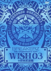 ＢＲＥＡＫＥＲＺ「ＢＲＥＡＫＥＲＺ　ＬＩＶＥ　２０１１　“ＷＩＳＨ　０３”　ｉｎ　日本武道館」