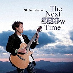 Ｓｈｏｈｅｉ　Ｙａｍａｋｉ「Ｔｈｅ　Ｎｅｘｔ　ＳＨＯｗ　Ｔｉｍｅ」