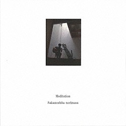 ｓａｋａｎｏｓｈｉｔａ　ｎｏｒｉｍａｓａ「Ｍｅｄｉｔａｔｉｏｎ」