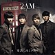 ２ＡＭ「電話に出ない君に」