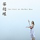 ウェイウェイ・ウー「華胡蝶　ＴＨＥ　ＢＥＳＴ　ＯＦ　ＷｅｉＷｅｉ　Ｗｕｕ」