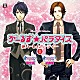 （ドラマＣＤ） 近藤隆 梶裕貴「がーるず★パラダイス・逆ハーレムパーティー　１」