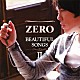 ＺＥＲＯ「Ｂｅａｕｔｉｆｕｌ　Ｓｏｎｇｓ　Ⅱ」