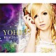 ＹＯＨＩＯ「ＲＥＡＣＨ　ｔｈｅ　ＳＫＹ～デラックス・エディション」