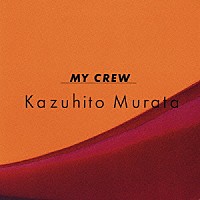 村田和人「 ＭＹ　ＣＲＥＷ」