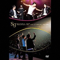 ｓｇ　ＷＡＮＮＡ　ＢＥ＋「 ｓｇ　ＷＡＮＮＡＢＥ＋　ＣＯＮＣＥＲＴ　２０１０　ＳＴＯＲＹ　ＯＦ　ＷＡＮＮＡ　ＢＥ～Ｐｒｅｃｉｏｕｓ～」