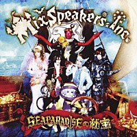 Ｍｉｘ　Ｓｐｅａｋｅｒ’ｓ，Ｉｎｃ．「 ＳＥＡＰＡＲＡＤＩＳＥの秘宝」