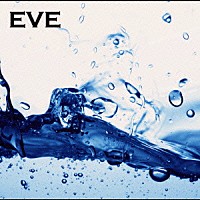 ＥＶＥ「 エール」