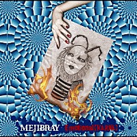 ＭＥＪＩＢＲＡＹ「 Ｅｍｏｔｉｏｎａｌ　【ＫＡＲＭＡ】」