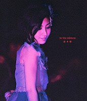 坂本真綾「 Ｍａａｙａ　Ｓａｋａｍｏｔｏ　Ｌｉｖｅ　２０１１　ｉｎ　ｔｈｅ　ｓｉｌｅｎｃｅ」