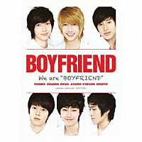 ＢＯＹＦＲＩＥＮＤ「 Ｗｅ　ａｒｅ　“ＢＯＹＦＲＩＥＮＤ”」