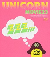 ユニコーン「 ＭＯＶＩＥ２３　ユニコーンツアー２０１１　ユニコーンがやって来る　ｚｚｚ・・・」