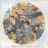 ＷＯＲＬＤ　ＯＲＤＥＲ「 ２０１２」