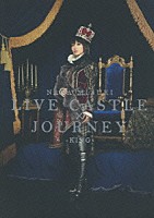 水樹奈々「 ＮＡＮＡ　ＭＩＺＵＫＩ　ＬＩＶＥ　ＣＡＳＴＬＥ×ＪＯＵＲＮＥＹ　－ＫＩＮＧ－」