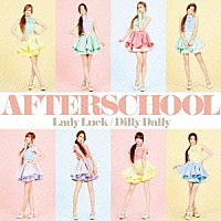 ＡＦＴＥＲＳＣＨＯＯＬ「 Ｌａｄｙ　Ｌｕｃｋ／Ｄｉｌｌｙ　Ｄａｌｌｙ」