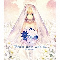 ＬＲ　ｈａｒｍｏｎｙ「 Ｆｒｏｍ　ｎｅｗ　ｗｏｒｌｄ」