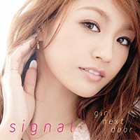 ｇｉｒｌ　ｎｅｘｔ　ｄｏｏｒ「 ｓｉｇｎａｌ」