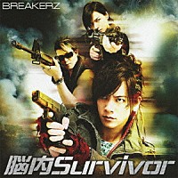 ＢＲＥＡＫＥＲＺ「 脳内Ｓｕｒｖｉｖｏｒ／オーバーライト」