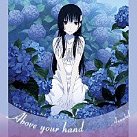 Ａｎｎａｂｅｌ「 Ａｂｏｖｅ　ｙｏｕｒ　ｈａｎｄ」